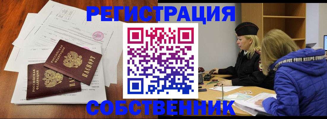 прописка для военкомата в Данилове