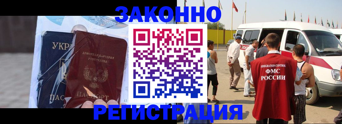 временная прописка в Данилове