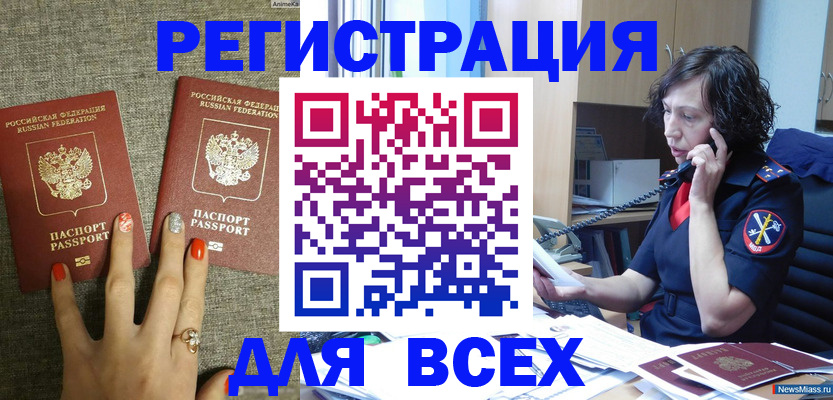 прописка для работы в Данилове