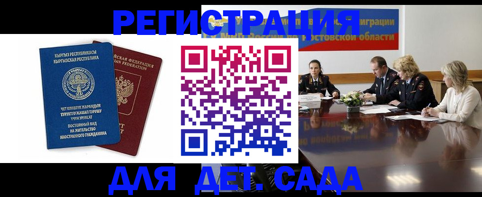 временная регистрация 2025 в Данилове